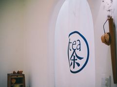 -茶是一枝花泡茶店