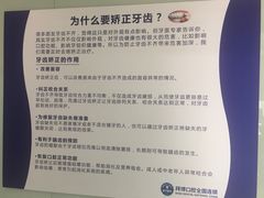-泰康拜博口腔医院(海曙店)