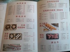 -烹然四季椰子鸡火锅(团结湖总店)