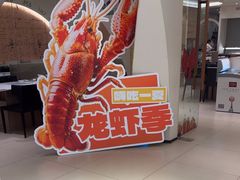 -小茉庐和牛自助火锅(龙湖万达店)