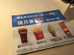 -麦当劳(东吴广场银泰城店)