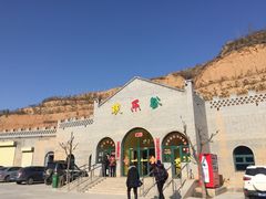 -采薇庄园四季滑雪场