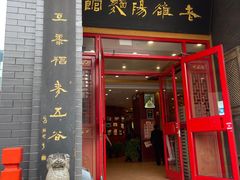 -老雒阳面馆·水席(王城路店)