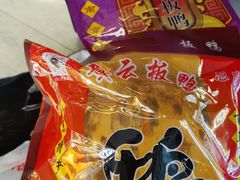 -章云板鸭(总店)