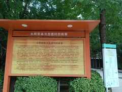 -太阳宫公园