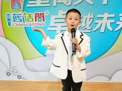 -蓝话筒·少儿成人演讲口才·主持朗诵·戏剧表演(大华第一坊店)