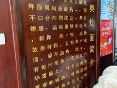 -孙盛兴奥灶面馆·蟹黄面·三虾面(山塘街总店)