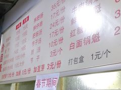 -王记老幺肥肠粉