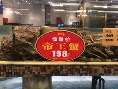 -新丁香海鲜酒店(银海商贸城店)