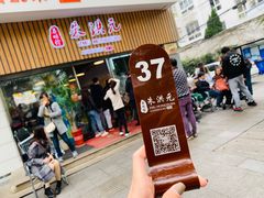 门面-朱洪元苏式面馆(绿宝广场店)
