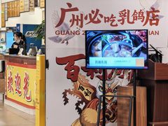 -百利鸽王(紫薇路店)