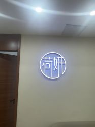 -HEYAN荷妍专业脱毛连锁机构