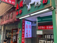 -义顺牛奶公司(板樟堂店)