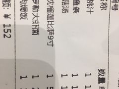 账单-菲滋意式餐厅(临平万达店)