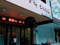 门面-鹈鹕素食餐厅自助餐部(正阳街店)