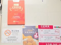-牛记咖喱美食(十月初五日街店)