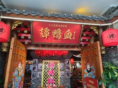 门面-谭鸭血老火锅(七宝万科广场店)