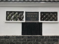 -徐悲鸿故居