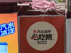 -老丘丘(较场口店)