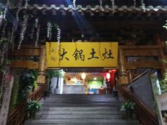 门面-来小酌·长安酒家(翠庭大厦店)