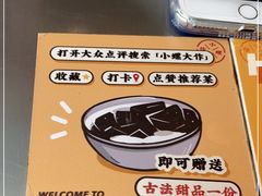 -小螺大作·螺蛳粉火锅(林和西店)
