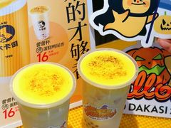 -大卡司DAKASI(连城新天地店)