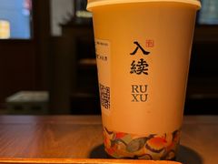 瓦煲金骏眉工夫乳茶-RUXU入续糖水铺与包(卓悦中心店)