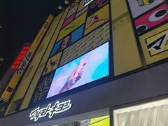 -松本清(池袋Part2店)