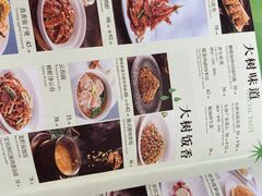 -大树餐厅(朝阳大悦城店)