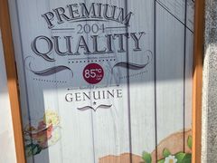 -85度C(生甜甜圈研究工坊·上海局门店)