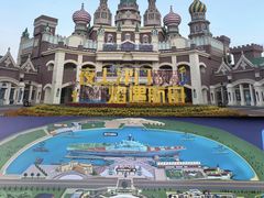 -泰达航母主题公园