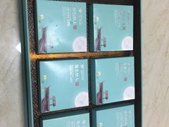 冰皮月饼-福建鲤鱼洲酒店