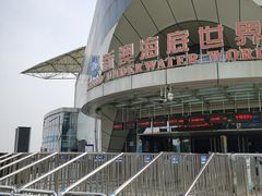 -秦皇岛新澳海底世界