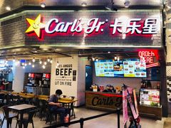 门面-卡乐星(美罗城店)