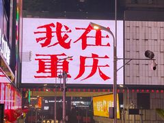 -观音桥步行街