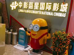 -中影荟星激光影城(西丽店)