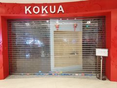 -KOKUA可酷娃儿童平衡车俱乐部