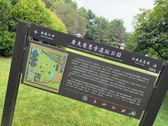 -大慈恩寺(大雁塔)