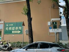 -光明刘冰乳鸽店(光明法政北路店)