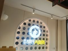 -西域胡氏大盘鸡(谈固店)