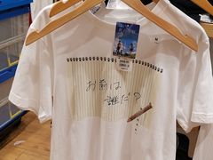-优衣库(东莞汇一城店)