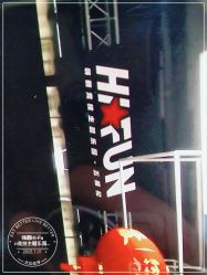 -嗨翻Hi-Fun竞技主题乐园·蹦床团建生日聚会(五棵松华熙店)
