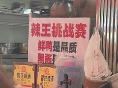 -回味黑鸭煲·始于2006(万松园店)