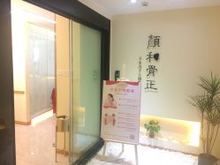 -颜和骨正·明哲式骨相美学整骨