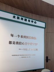 -恒博天姿医疗美容