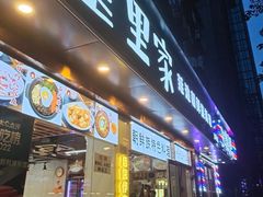 -屋里家延边朝鲜族冷面(梅林3店)