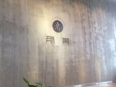 iphone_upload_pic-那美(华莱坞店)