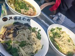 -兴福老面馆(寺路街店)