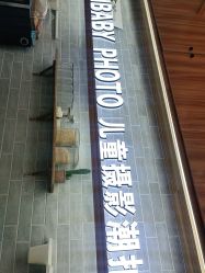 -宝贝家族国际影像馆(东郊记忆店)