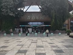 -杭州开元森泊度假乐园